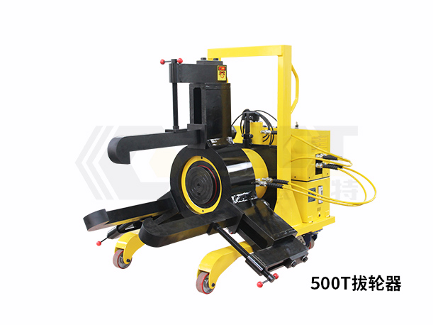 自動(dòng)升降式電動(dòng)液壓拔輪器